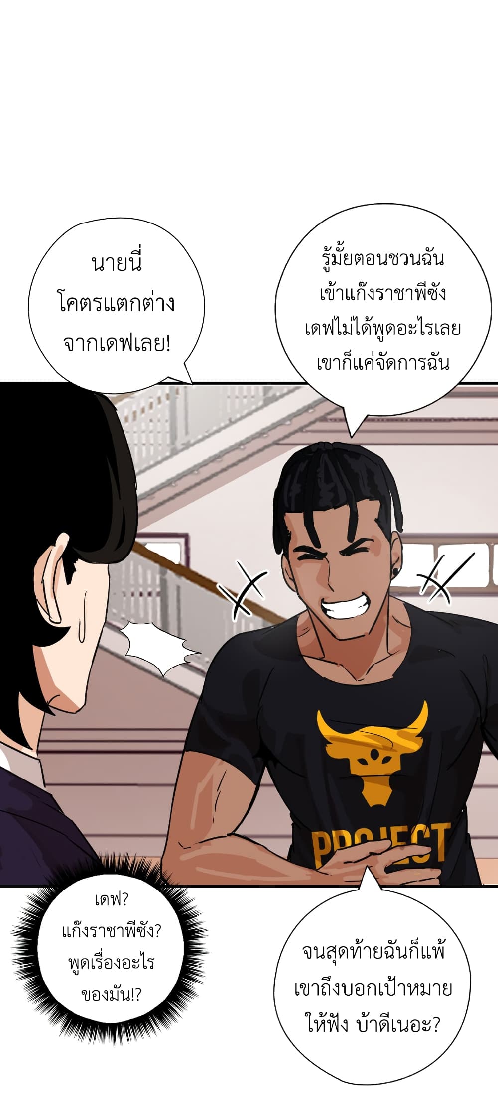 Pisang Raja ตอนที่ 13 (25)