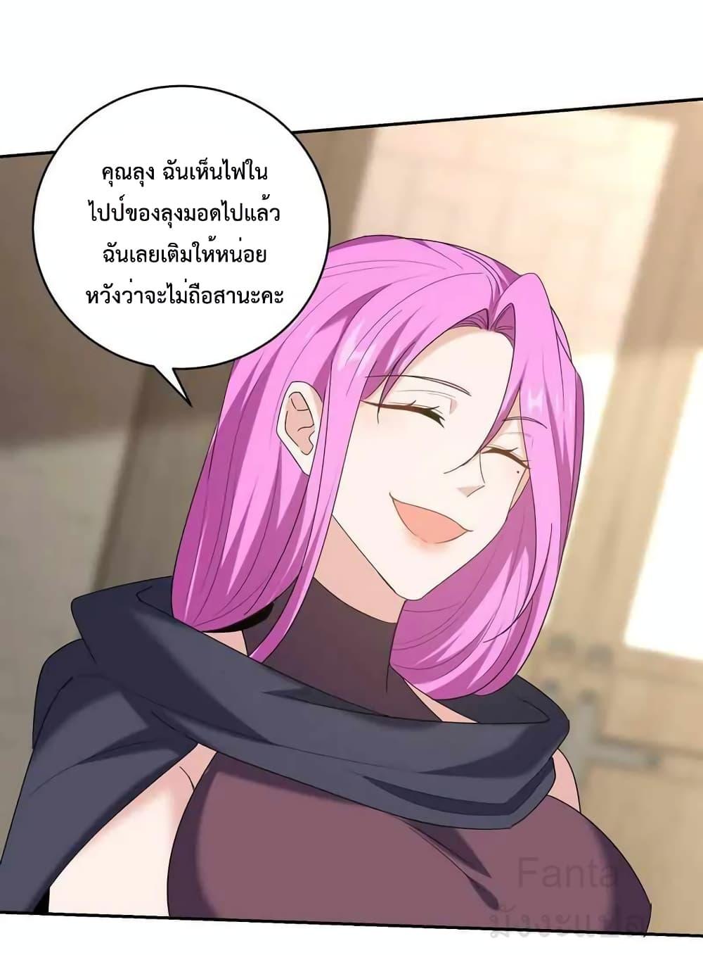 Dragon King Hall ตอนที่ 220 (24)