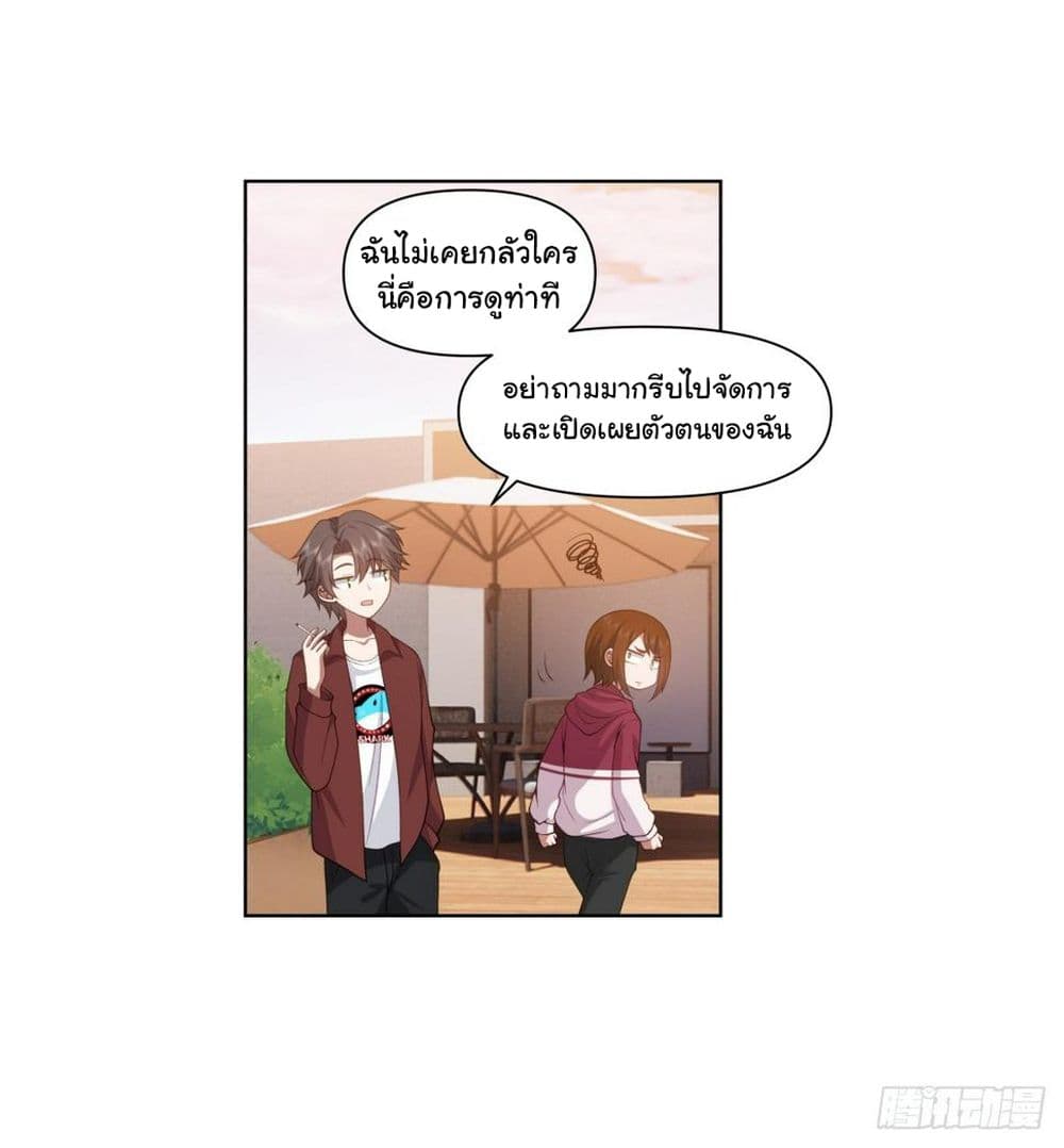 I Really Don’t Want to be Reborn ตอนที่ 139 (6)