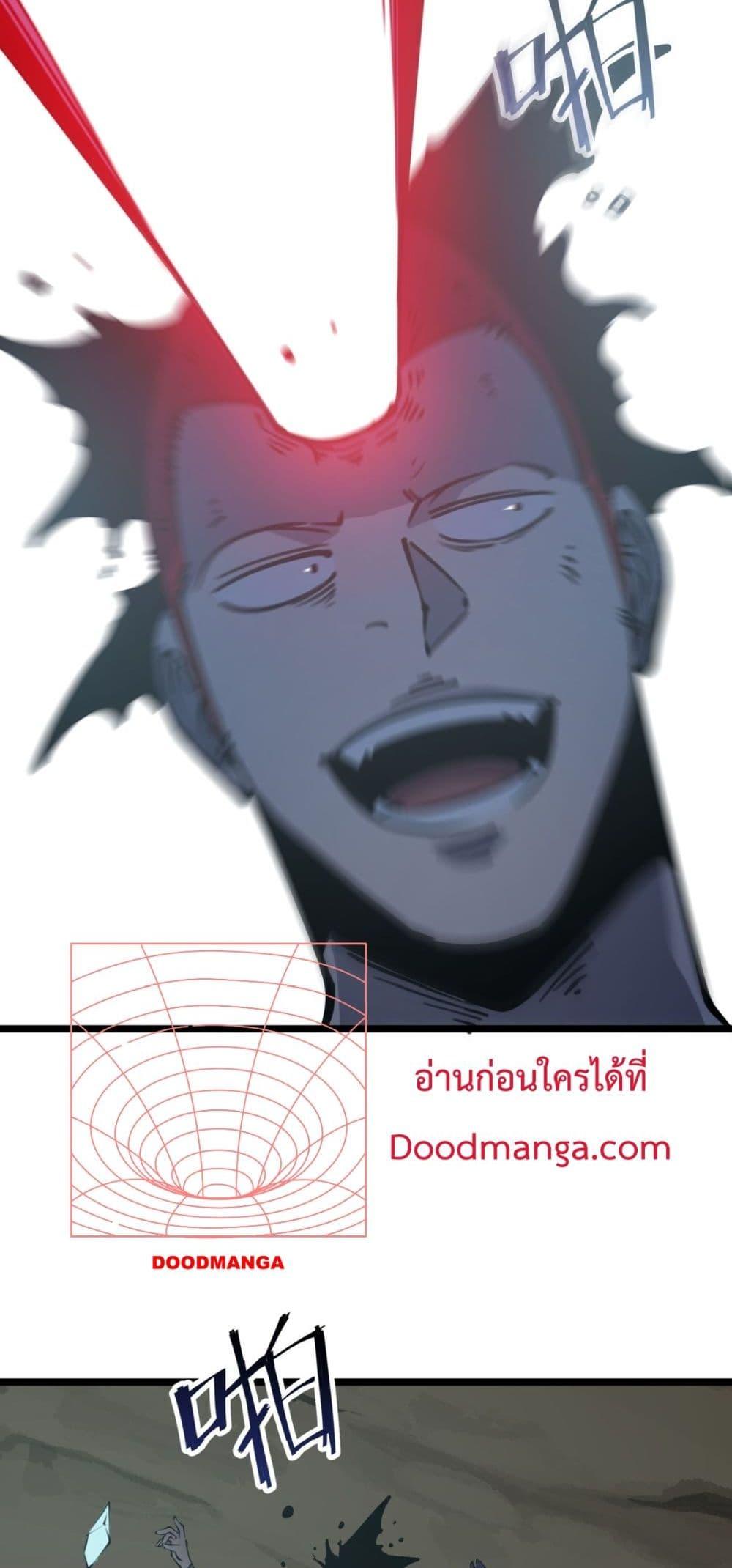 I Became The King by Scavenging ตอนที่ 15 (47)