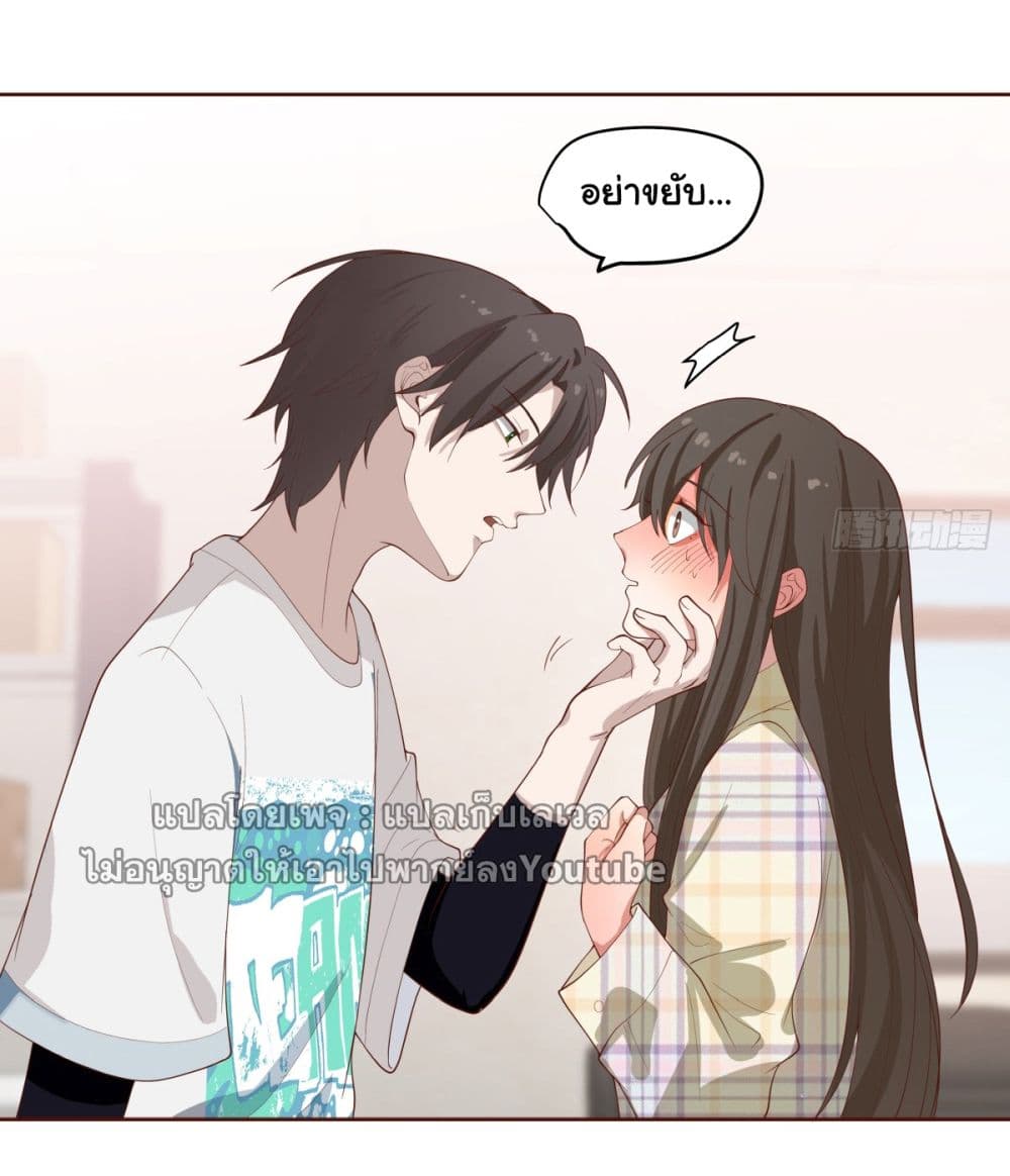 I Really Don’t Want to be Reborn ตอนที่ 67 (26)