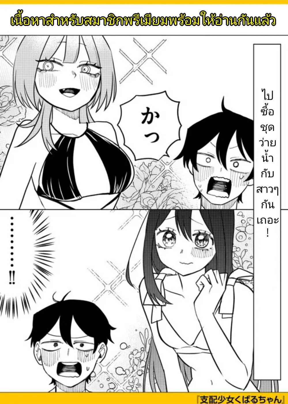 Shihai Shoujo Kubaru chan 23 13