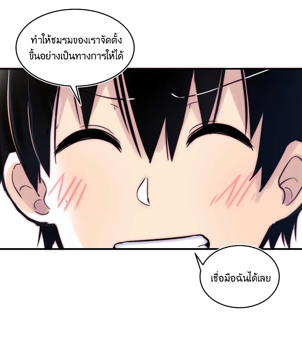 Erotic Manga Club ตอนที่ 11 (30)