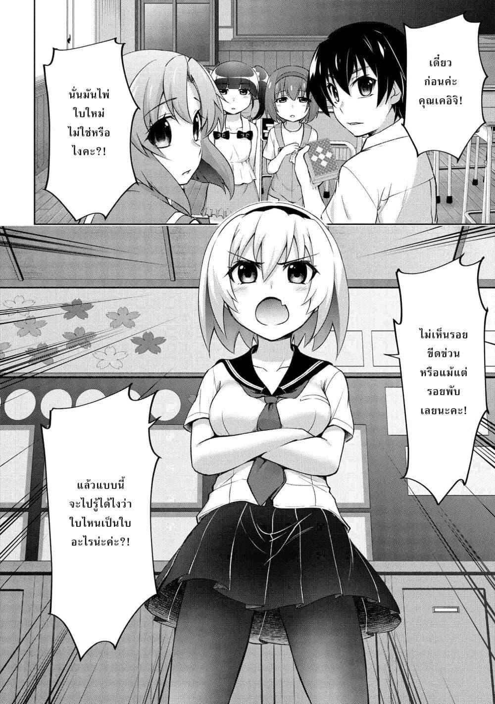 Higurashi no Naku Koro ni Meguri 1 24