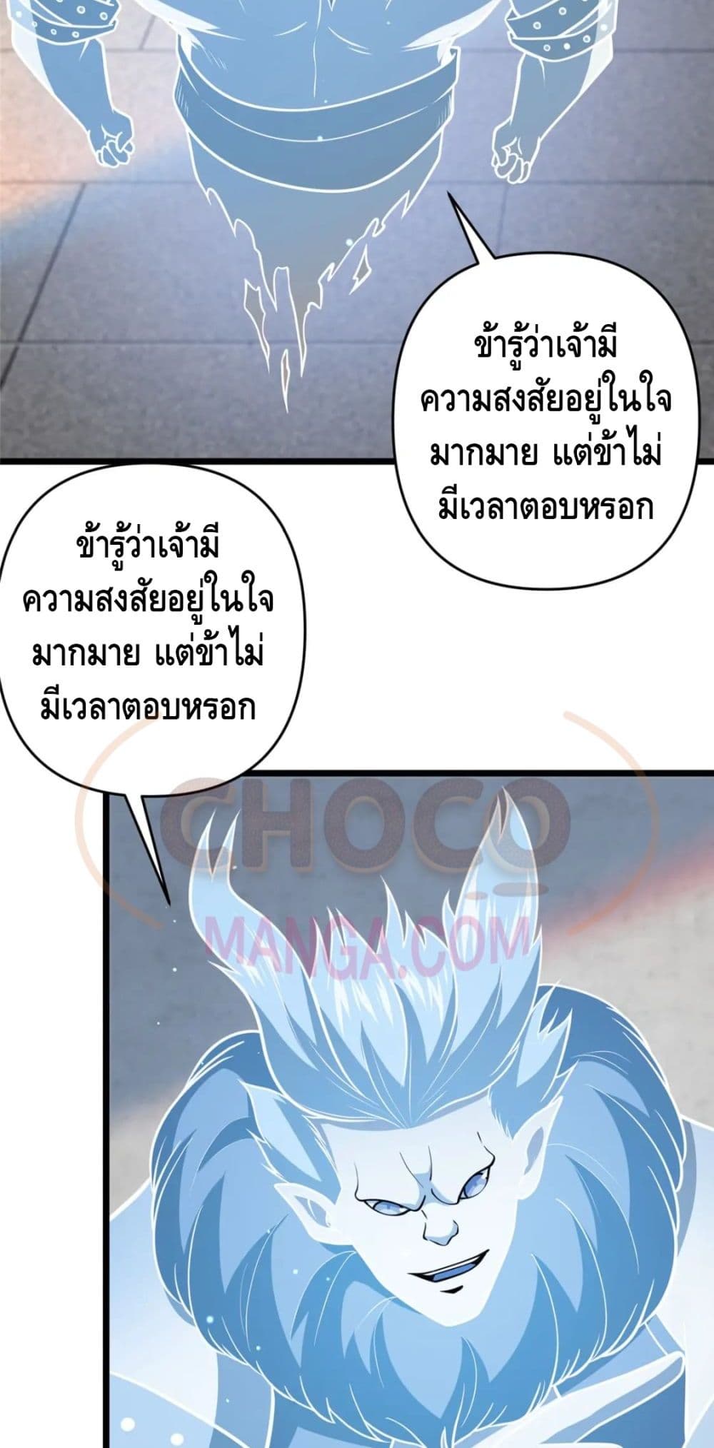 The Best Medical god in the city ตอนที่ 74 (4)