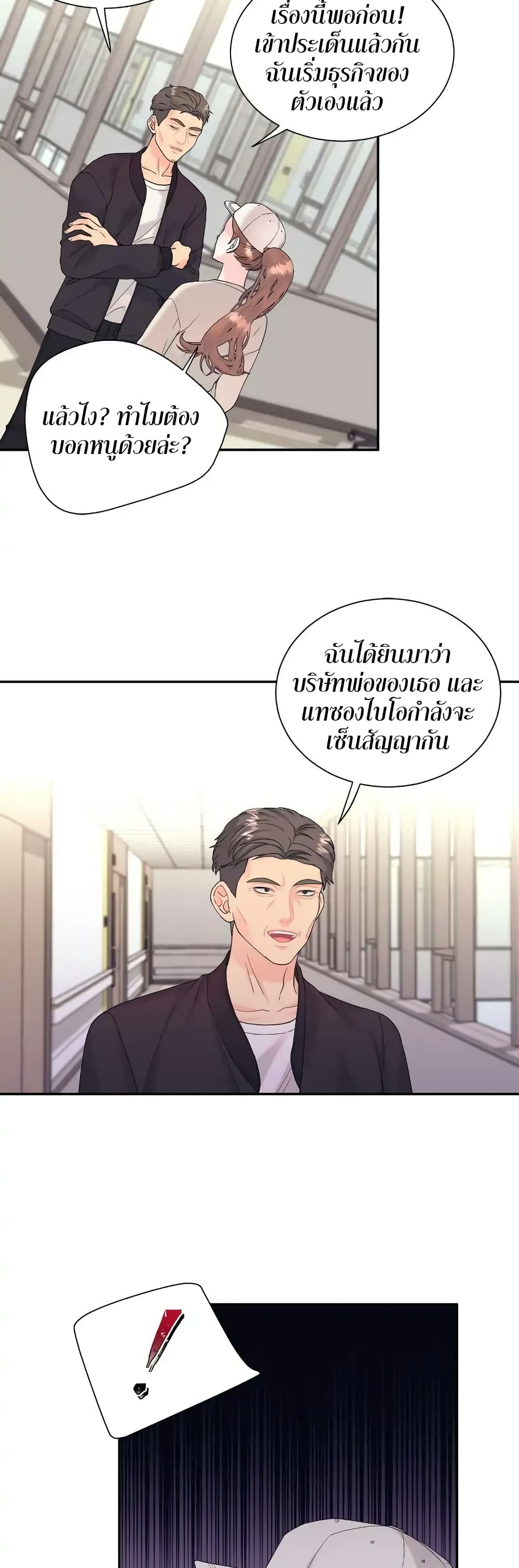 Fake Wife ตอนที่ 10 (29)