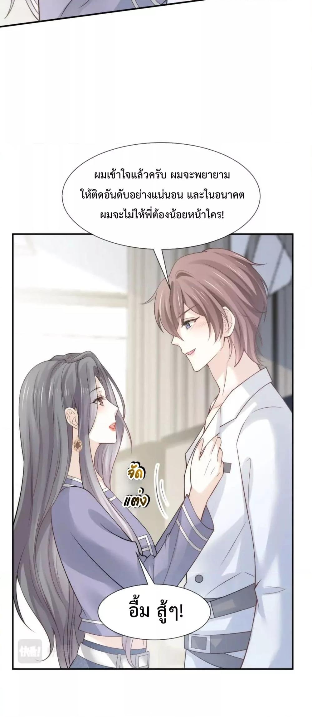 Ding Fleeting Years has planned for me for a long ตอนที่ 16 (17)
