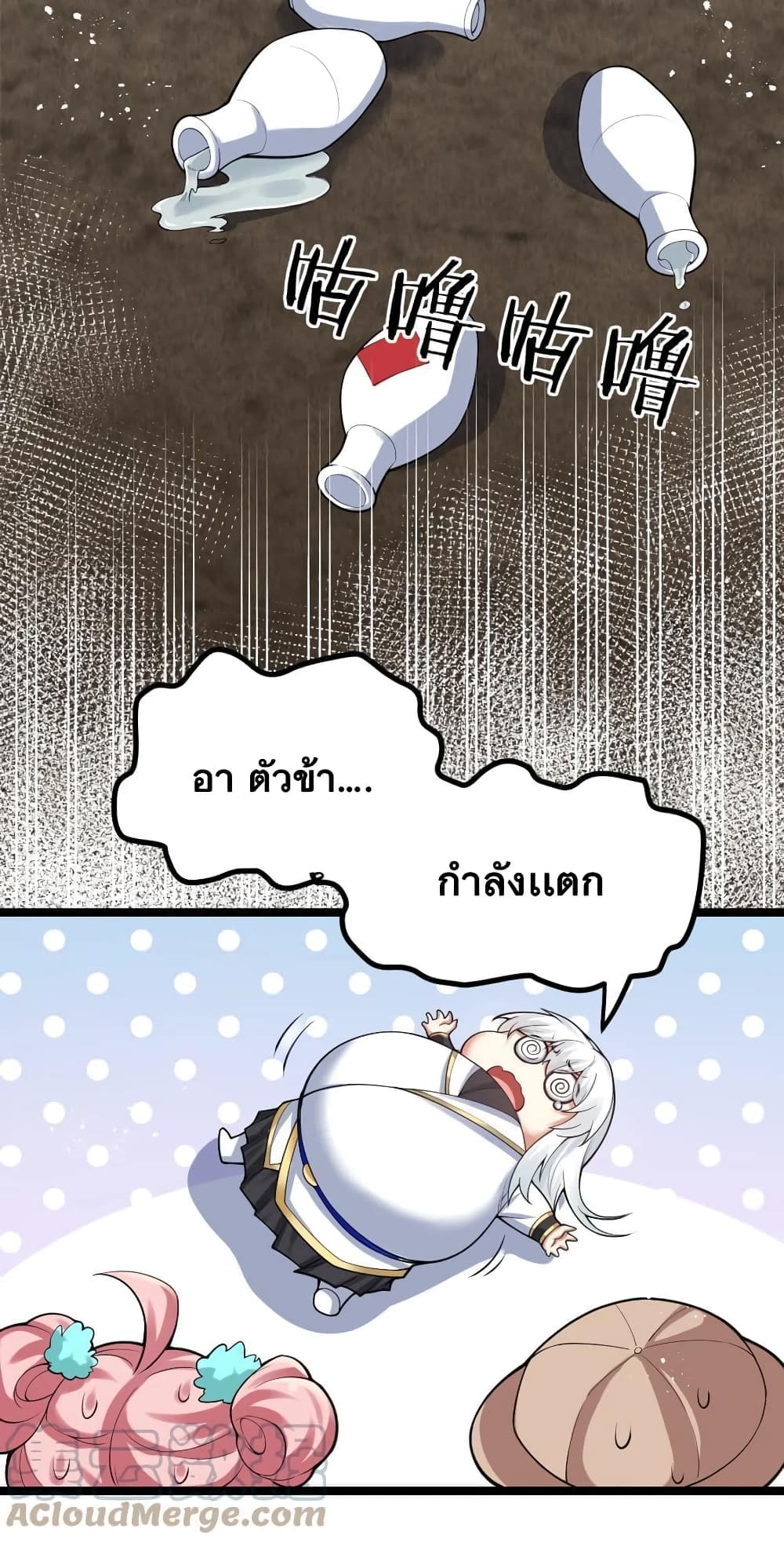 Godsian Masian from Another World ตอนที่ 92 (8)
