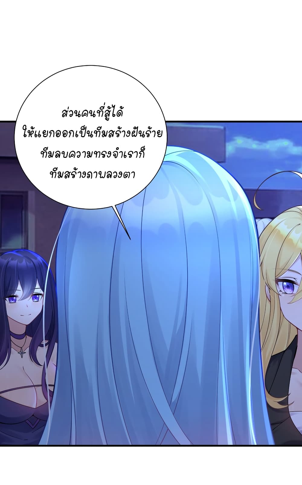 What Happended Why I become to Girl ตอนที่ 115 (17)