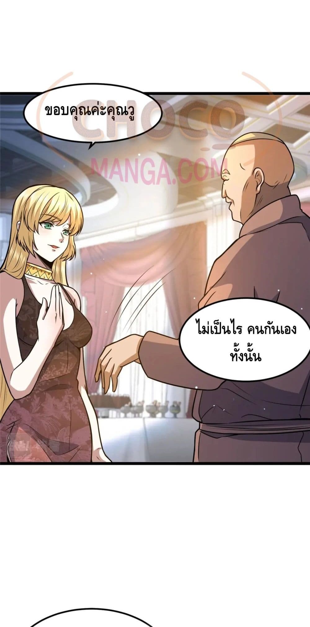The Best Medical god in the city ตอนที่ 76 (5)