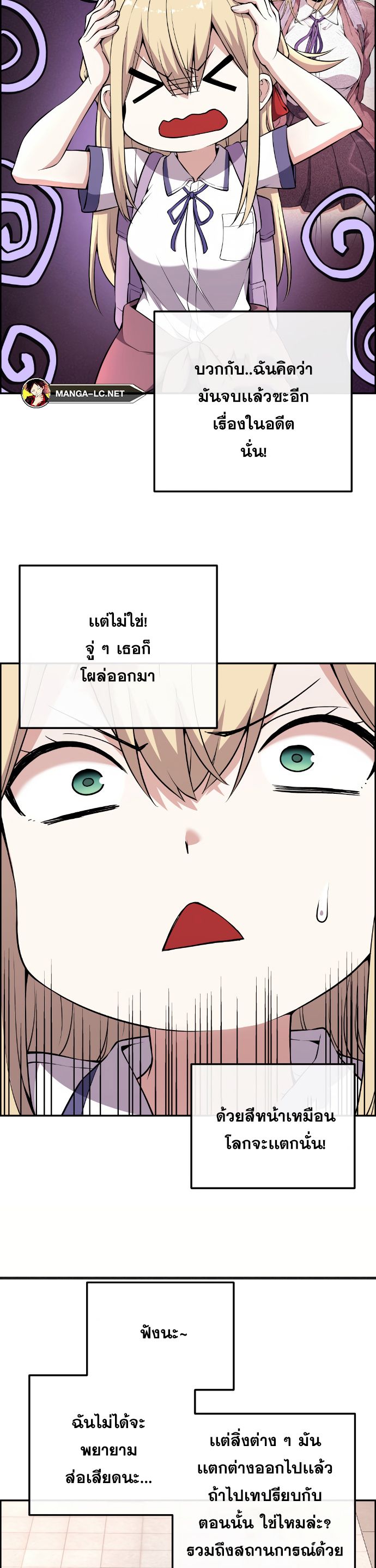 Webtoon Character Na Kang Lim ตอนที่ 143 (20)