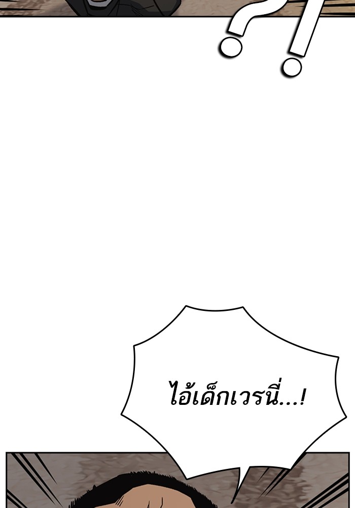 study group ตอนที่ 206 (127)