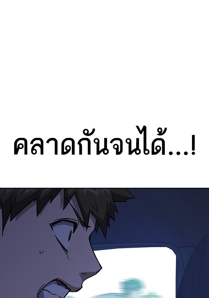 study group ตอนที่ 194 (68)