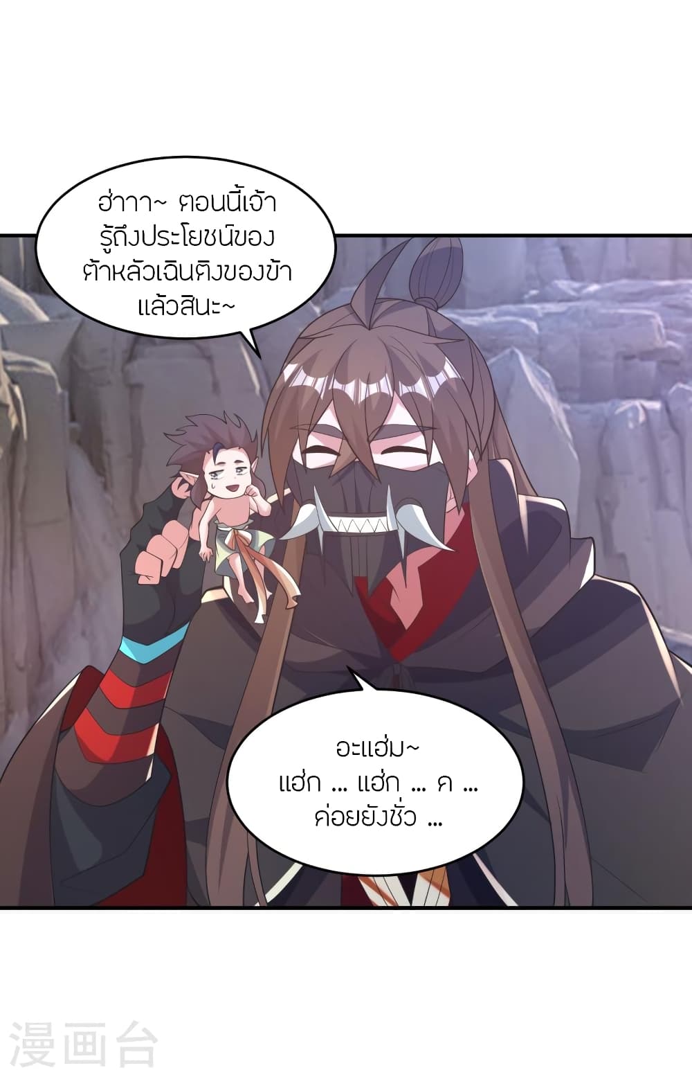 Banished Disciple’s Counterattack ตอนที่ 373 (62)