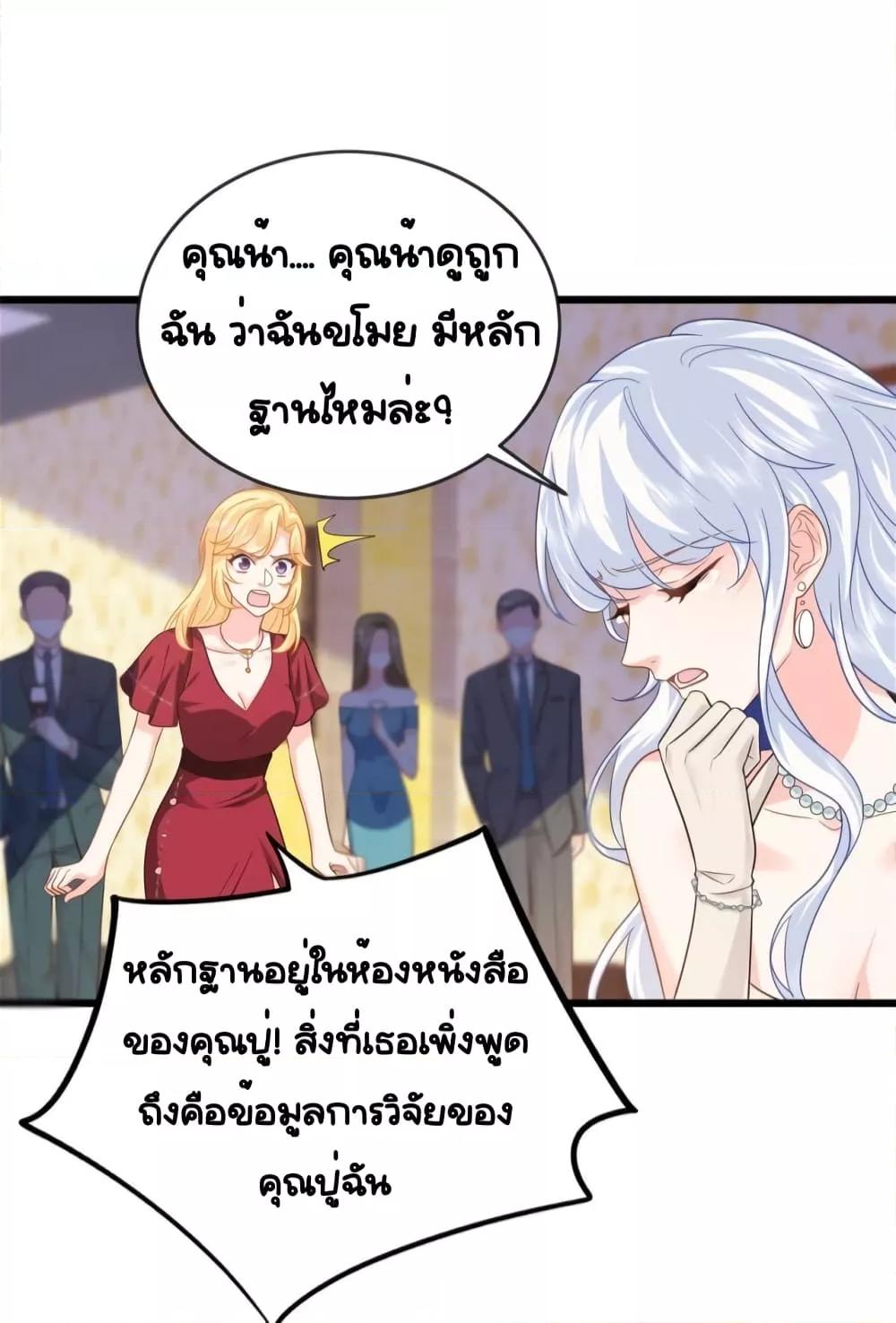 The Dragon Cubs Are Coming! Mommy Is Hard And Hotloading ตอนที่ 21.1 (19)