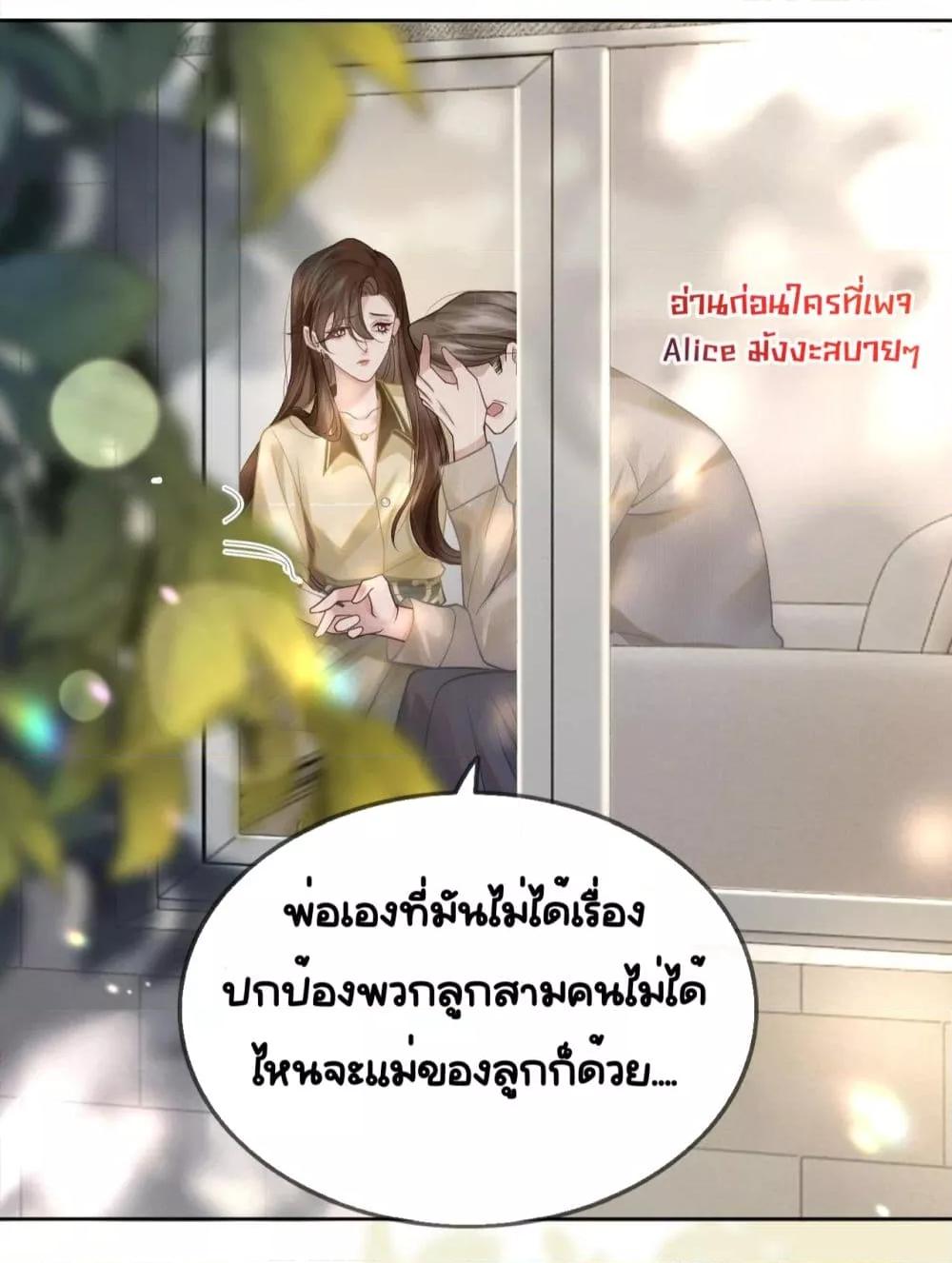 Married Overnight – วิวาห์ข้ามคืน ตอนที่ 6 (15)