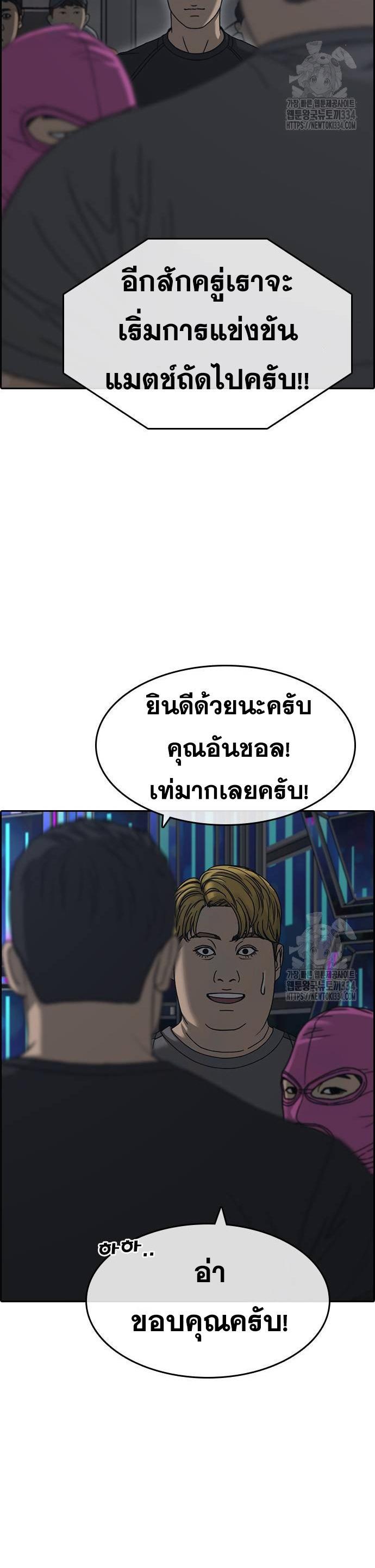 Loser Life 2 ตอนที่ 20 (24)