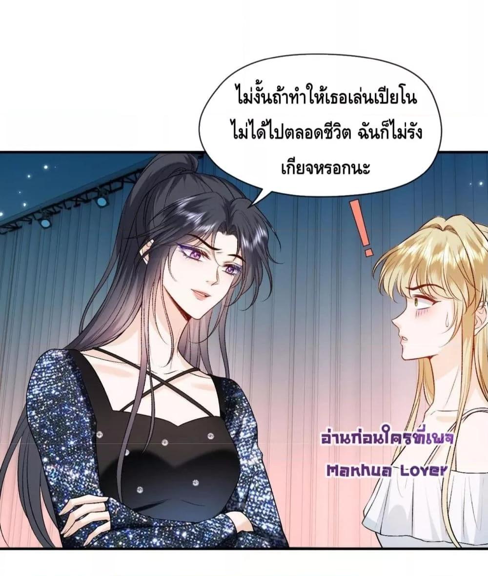 Madam Slaps Her Face Online Everyday ตอนที่ 38 (24)