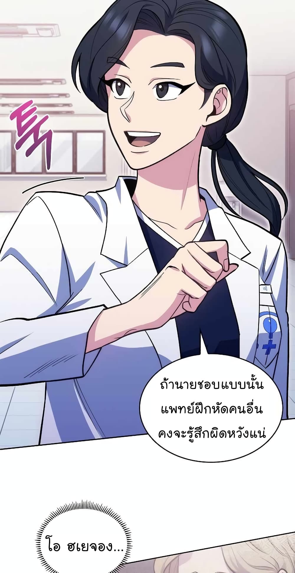 Level Up Doctor 25 (5)
