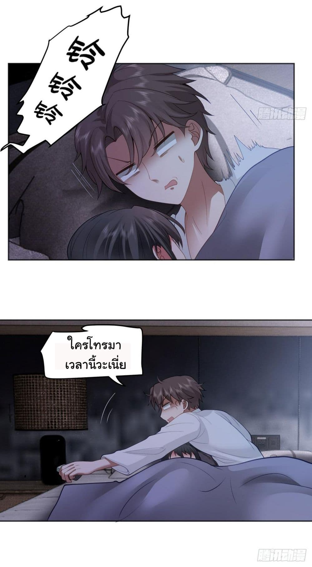 I Really Don’t Want to be Reborn ตอนที่ 129 (26)
