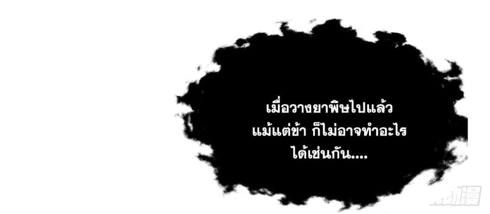 I Lived In Seclusion For 100,000 Years ตอนที่ 54 (19)