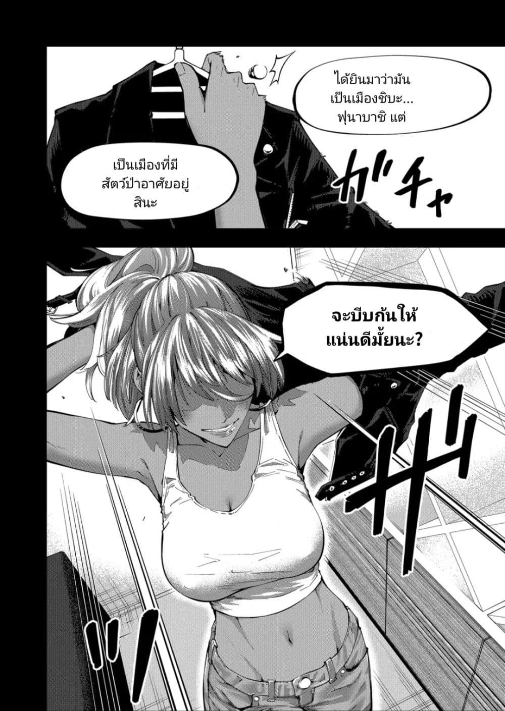 Shukyu Girl!! ตอนที่ 3 (20)