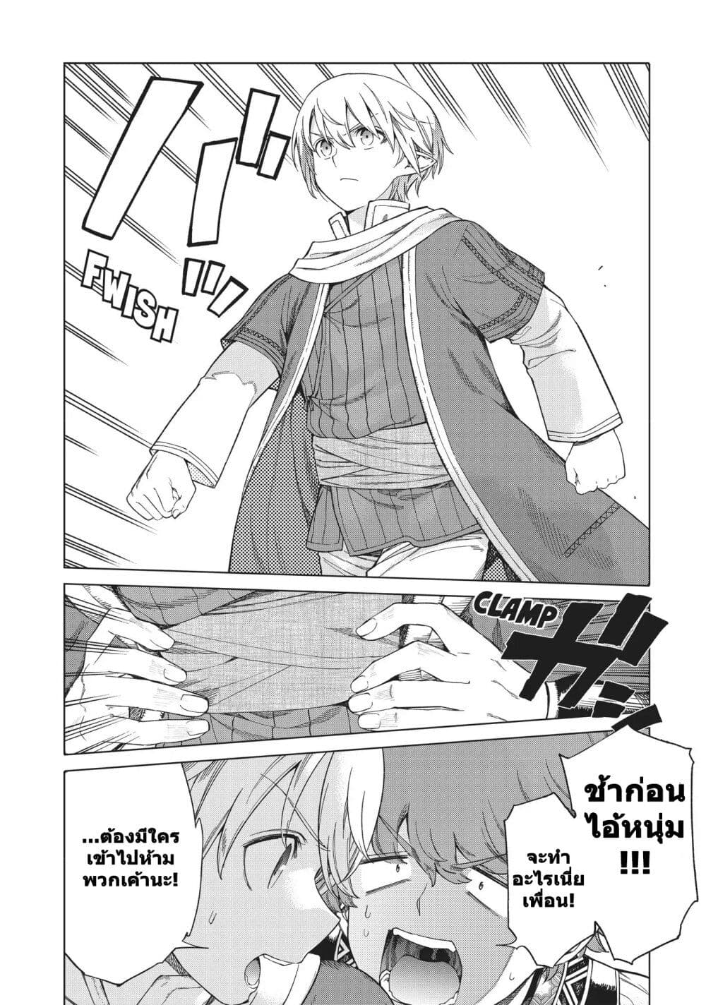 Magus of the Library ตอนที่ 16 (2)