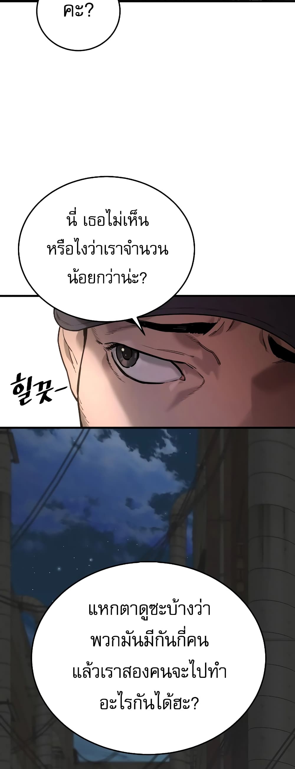 Return of the Bloodthirsty Police ตอนที่ 1 (9)