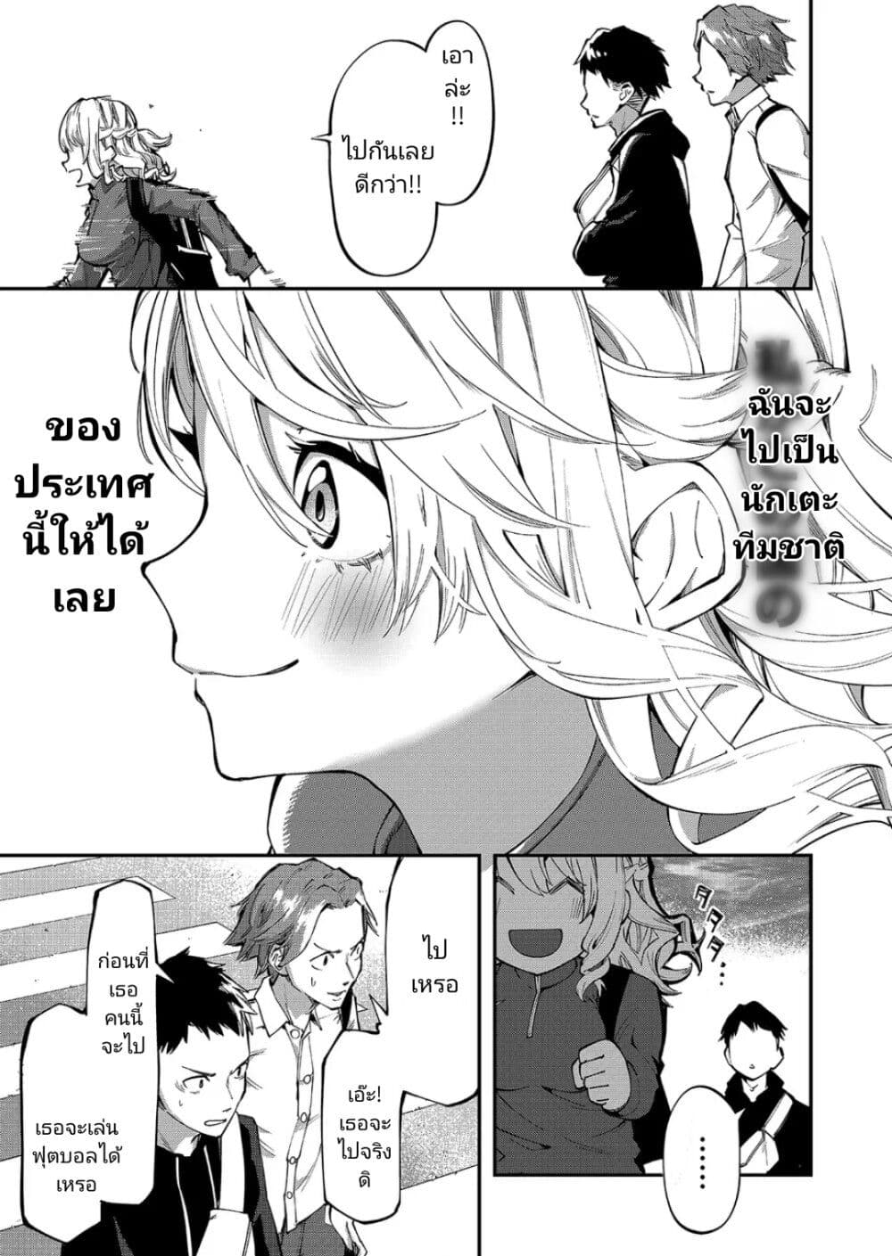 Shukyu Girl!! ตอนที่ 1 (9)