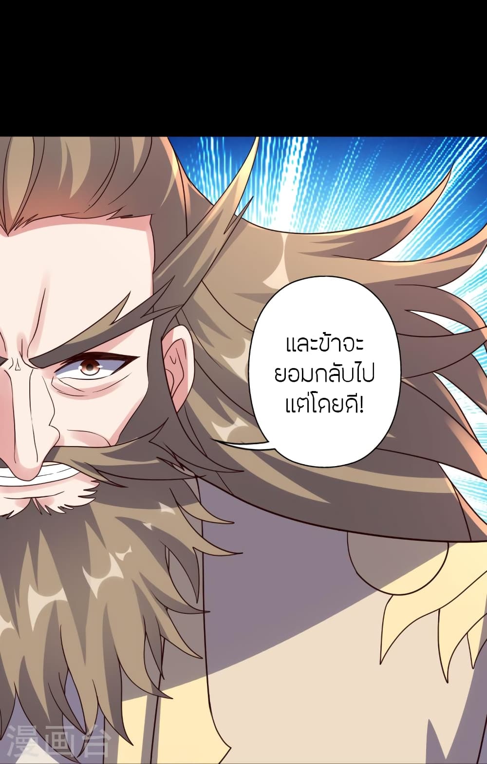 Banished Disciple’s Counterattack ราชาอมตะผู้ถูกขับไล่ ตอนที่ 404 (43)