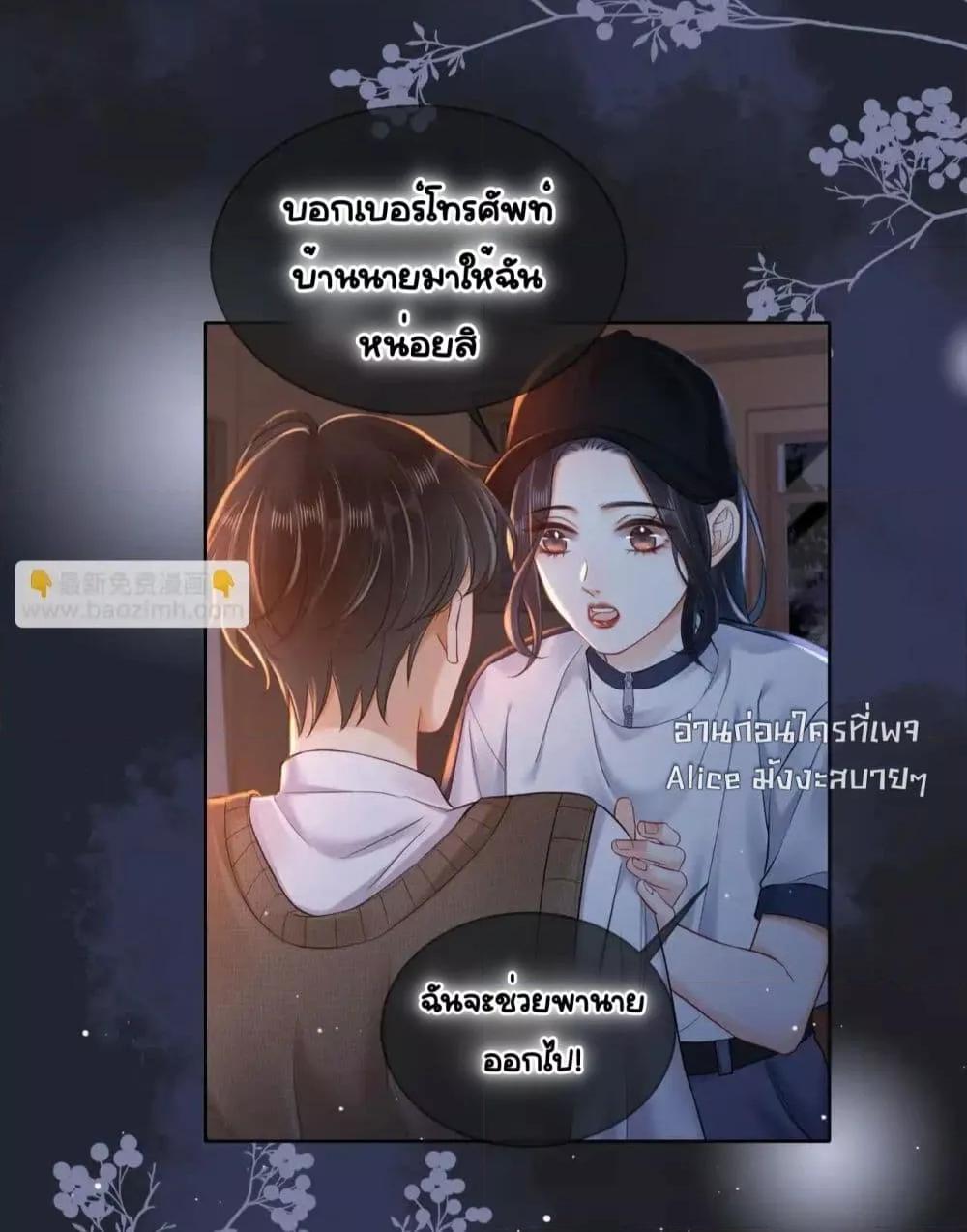 Warm Wedding Sweet to the Bone – วิวาห์หวานแหว๋วสุดแสนอบอุ่น ตอนที่ 11 (11)