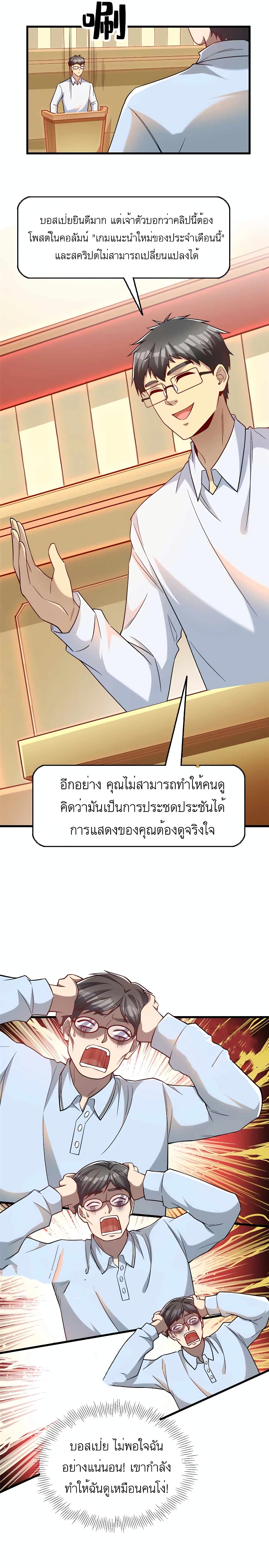 Losing Money To Be A Tycoon ตอนที่ 47 (7)