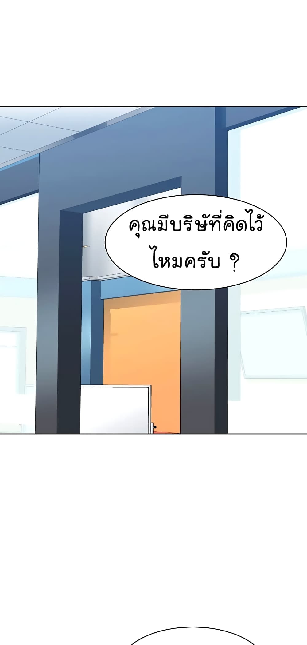 From the Grave and Back ตอนที่ 90 (47)