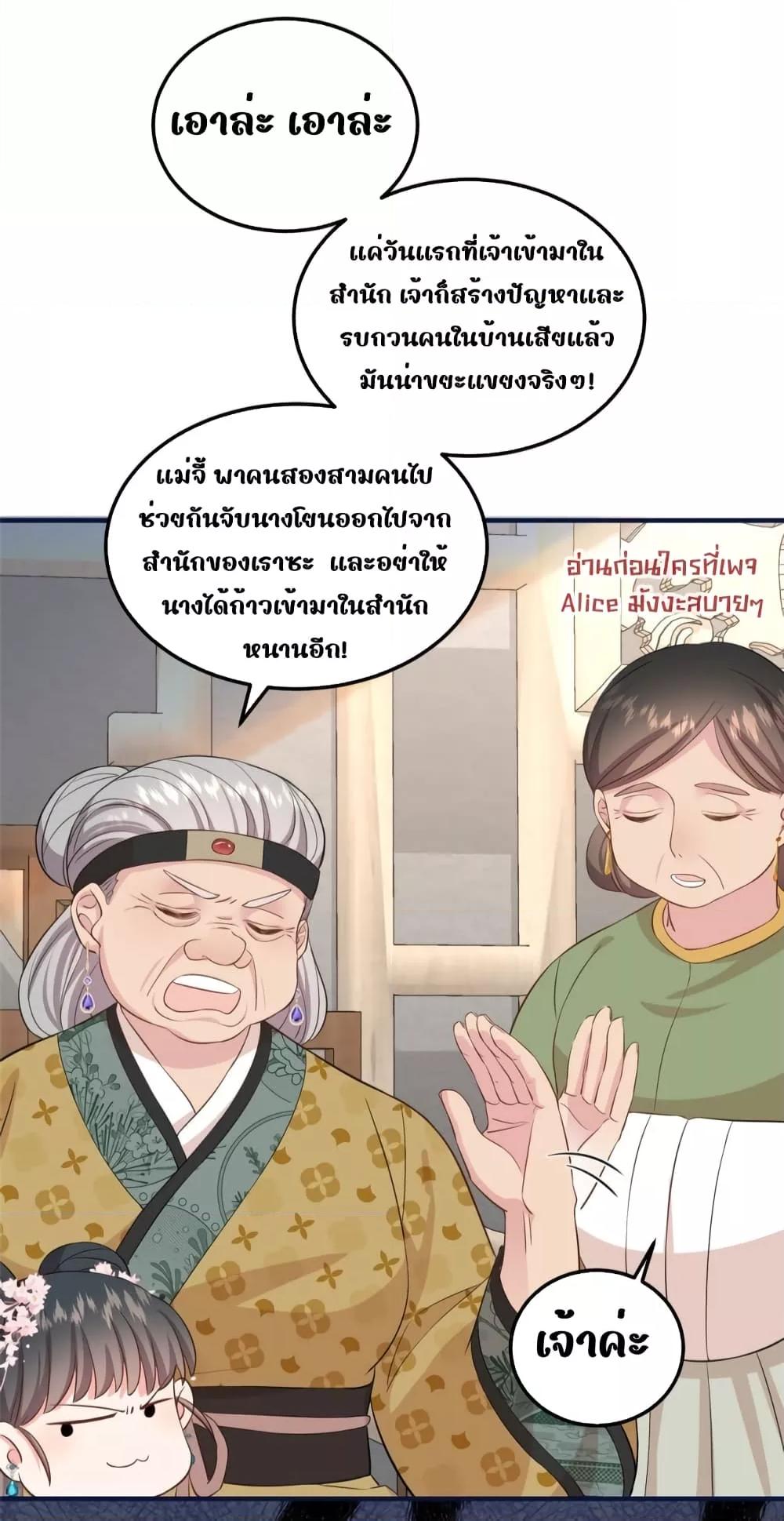 After I Was Reborn, I Became the Petite in the ตอนที่ 8 (22)