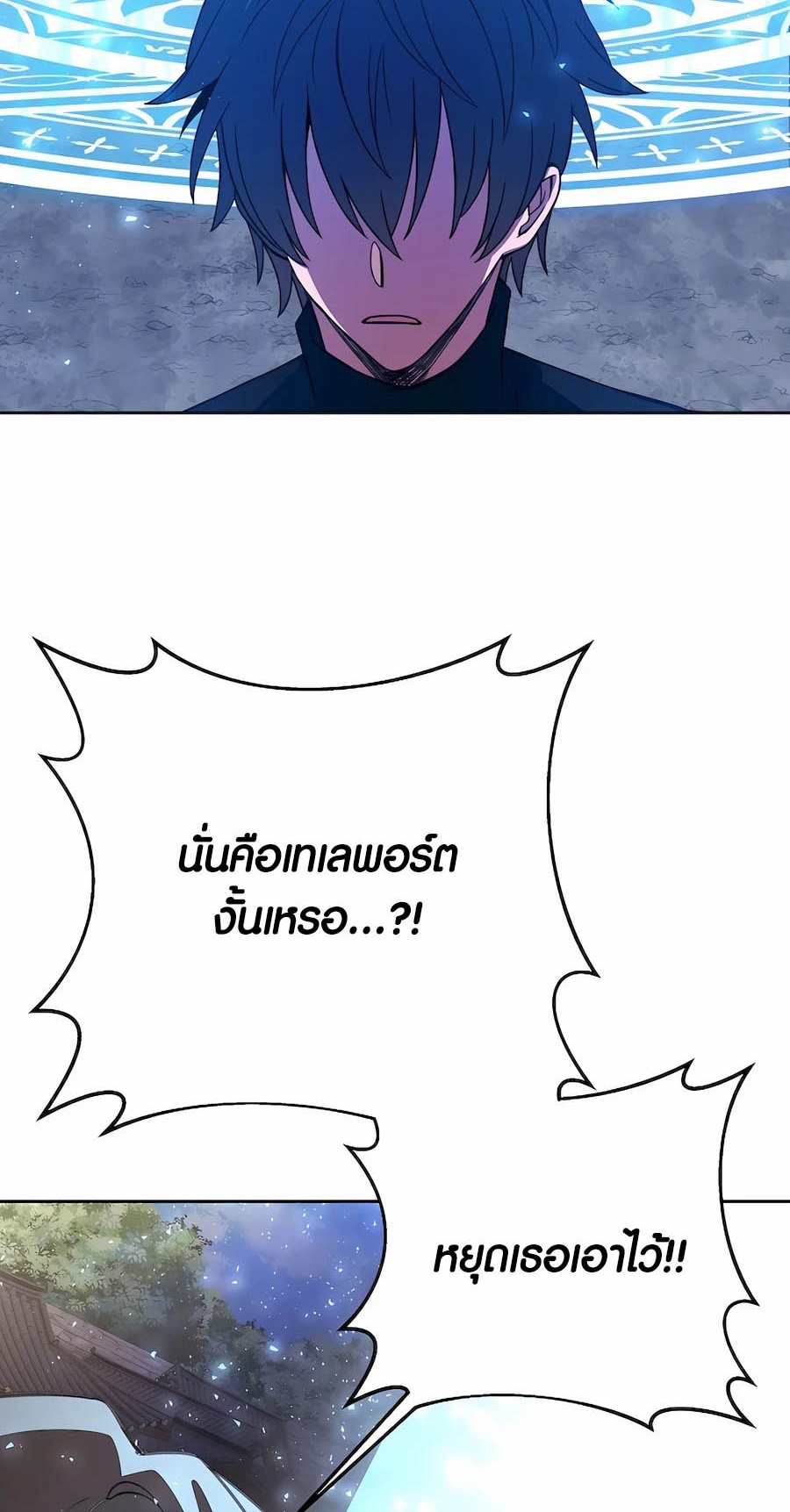 อ่านมันฮวา เรื่อง The Part Time Land of the Gods 62 77