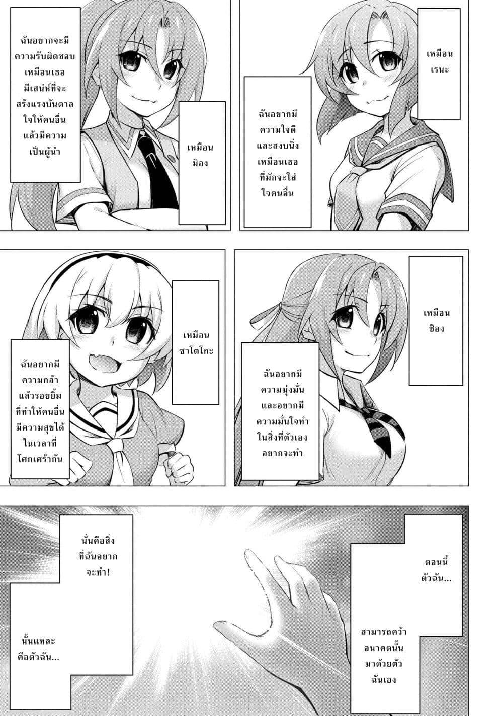 Higurashi no Naku Koro ni Meguri 1 17