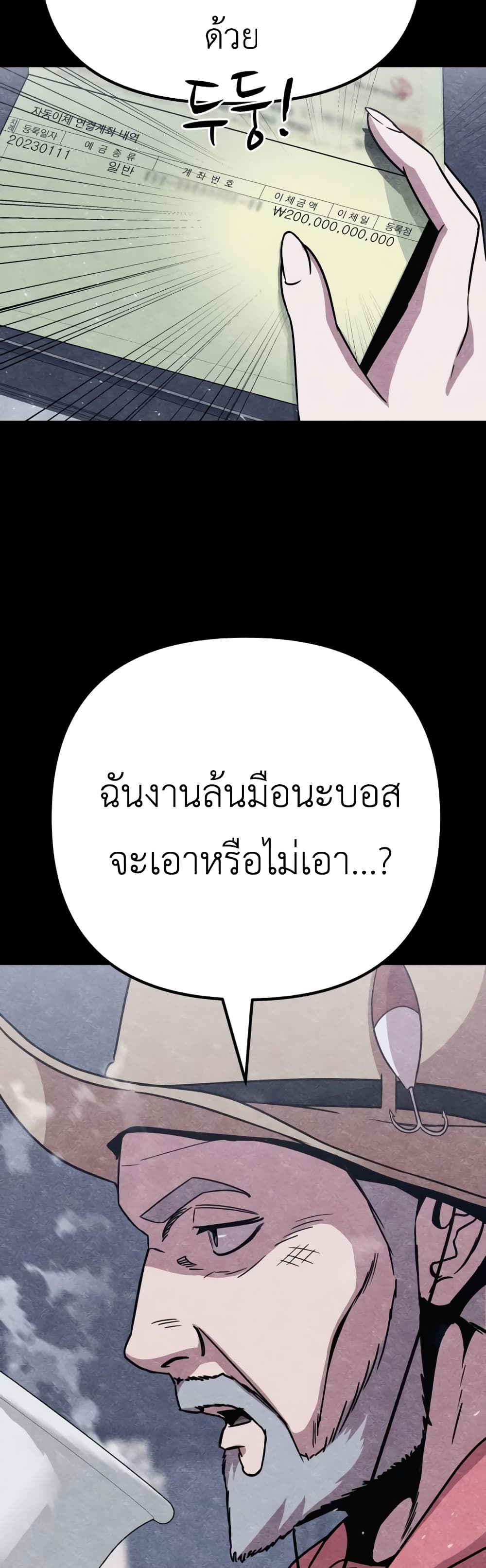 Zombie X Slasher ตอนที่ 7 (13)