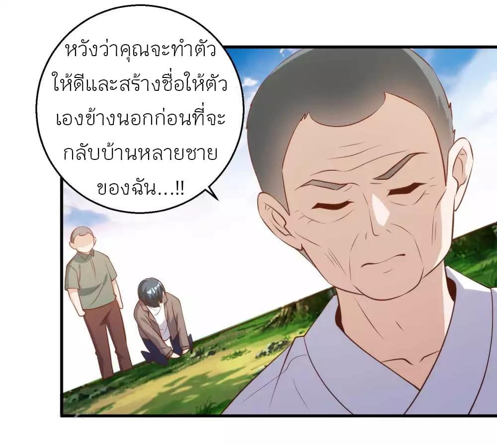 God Fisherman ตอนที่ 63 (14)