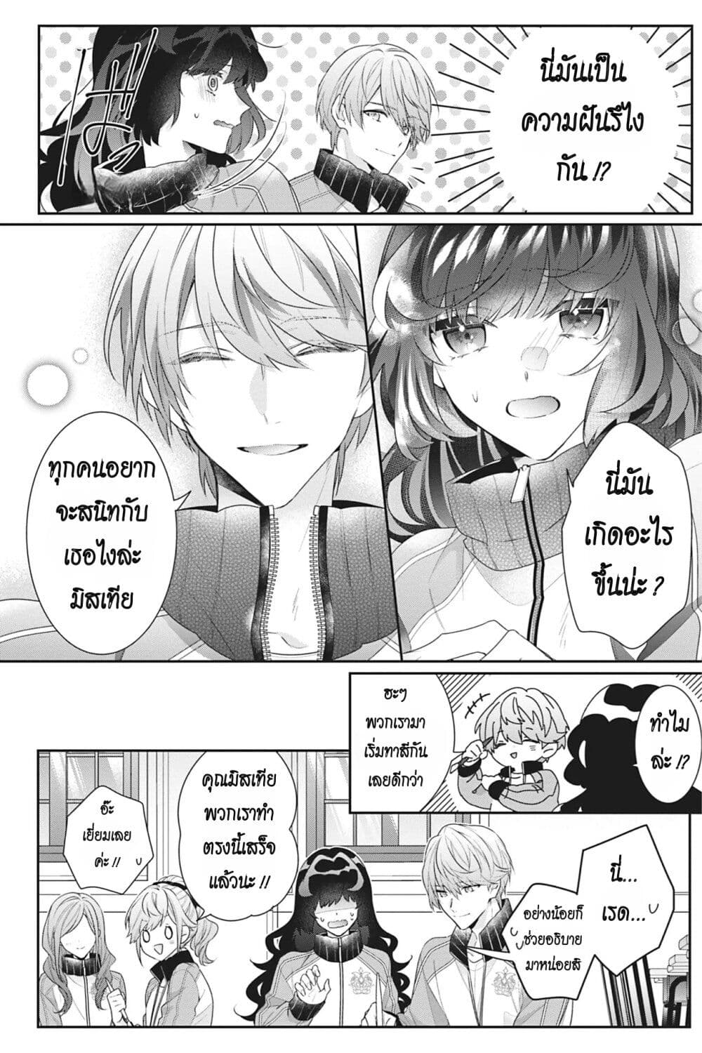 I Was Reincarnated as the Villainess in an Otome Game but the Boys Love Me ตอนที่ 14 (24)