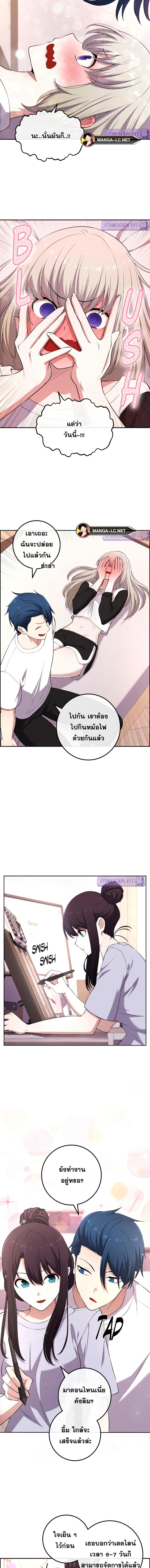 Webtoon Character Na Kang Lim 172 06