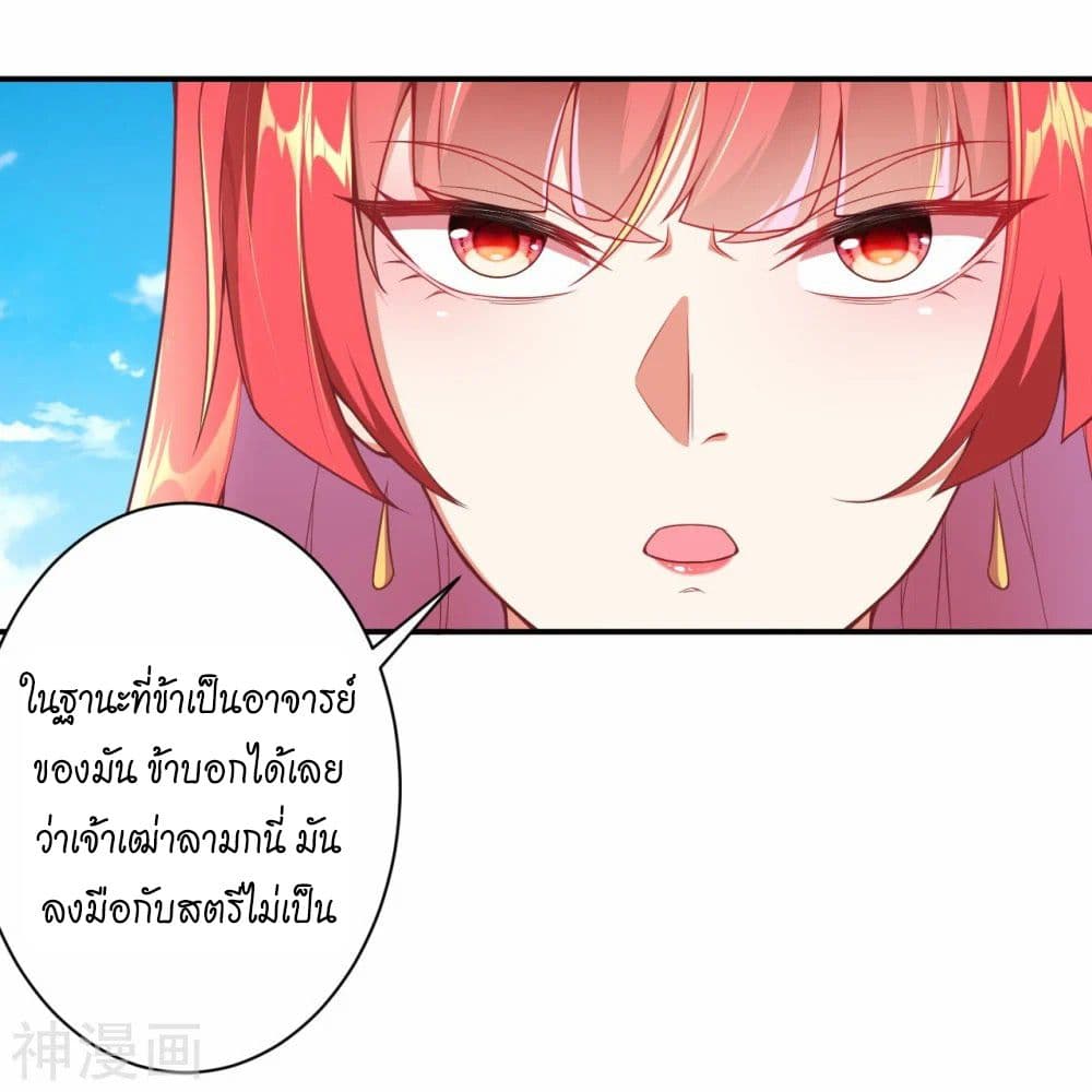 Against the Gods อสูรพลิกฟ้า ตอนที่ 470 (27)