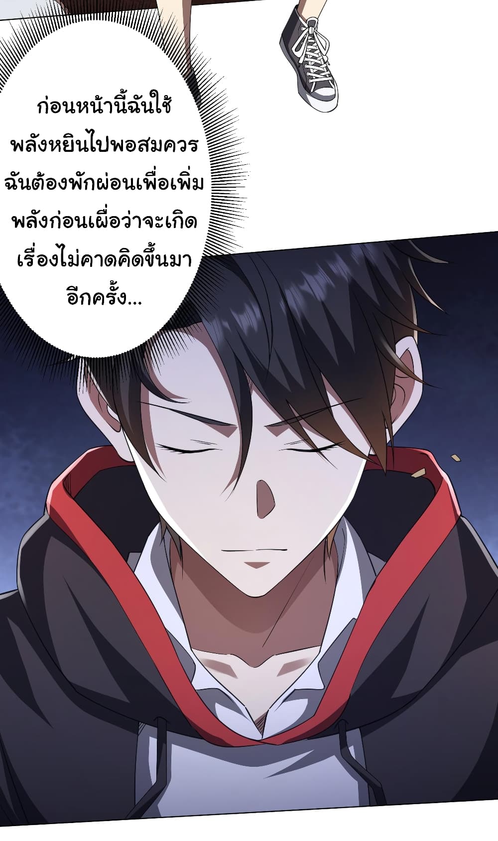 Start with Trillions of Coins ตอนที่ 32 (15)