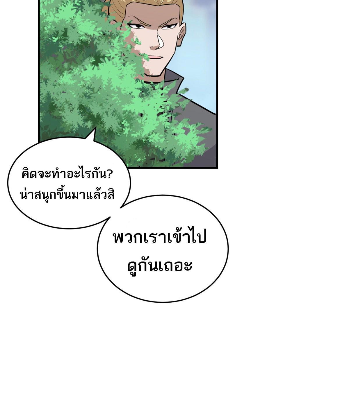 Astral Pet Store ตอนที่ 130 (42)