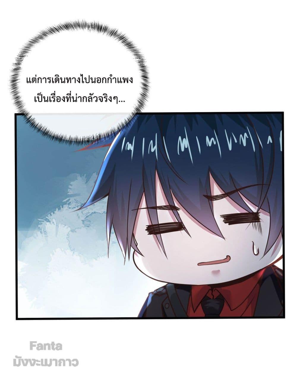 Start Of The Red Moon ตอนที่ 12 (48)