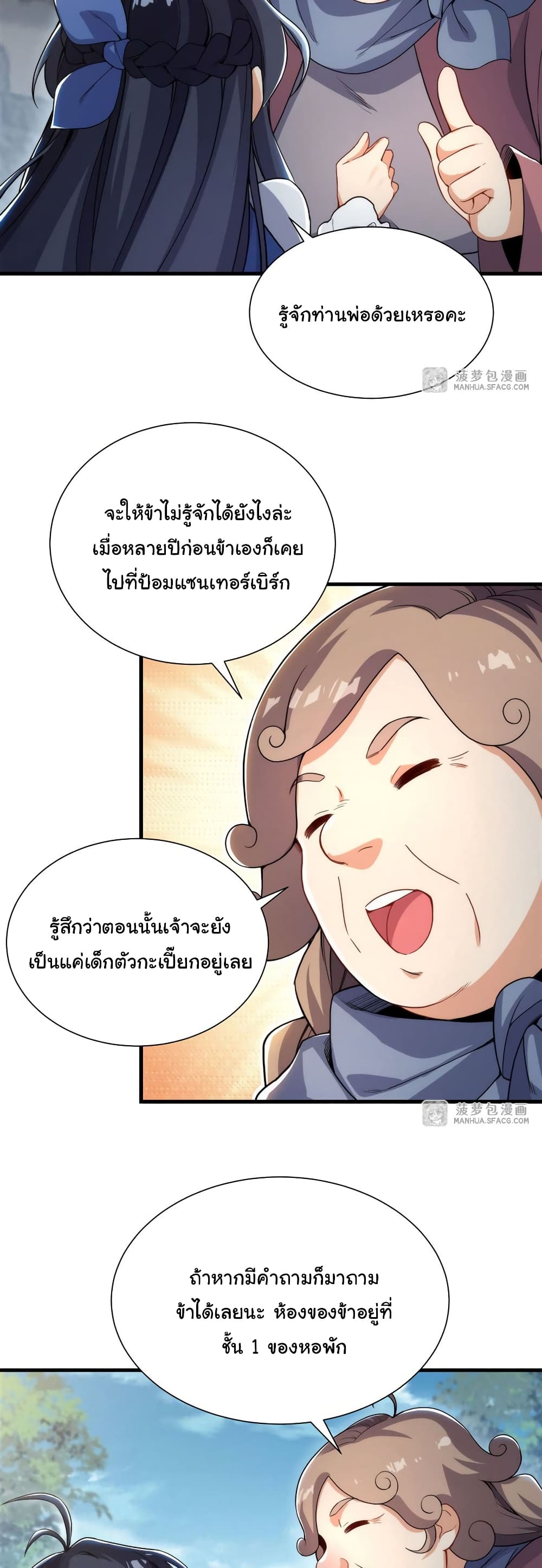 Despite Coming From the Abyss, I Will Save Humanity ตอนที่ 35 (12)