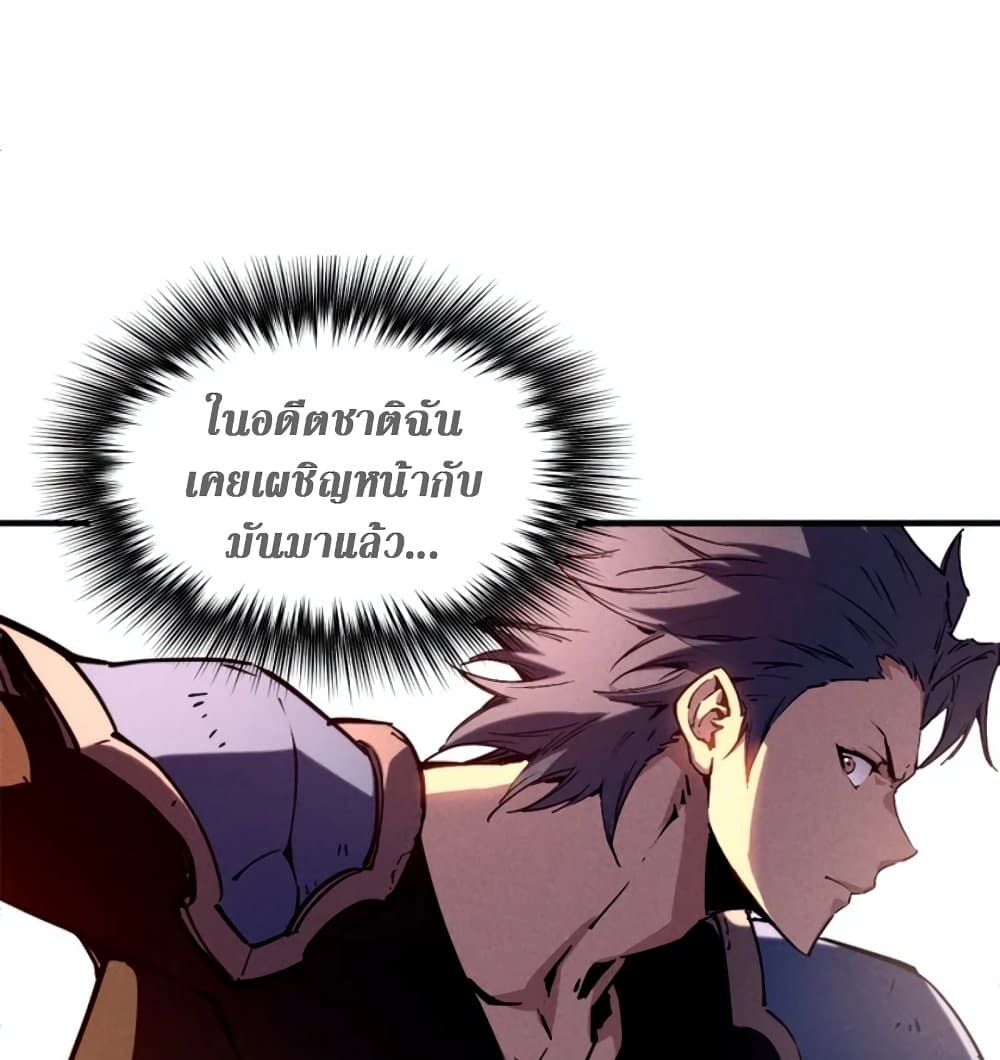 Reincarnation Of The Strongest Sword God ตอนที่ 28 (5)