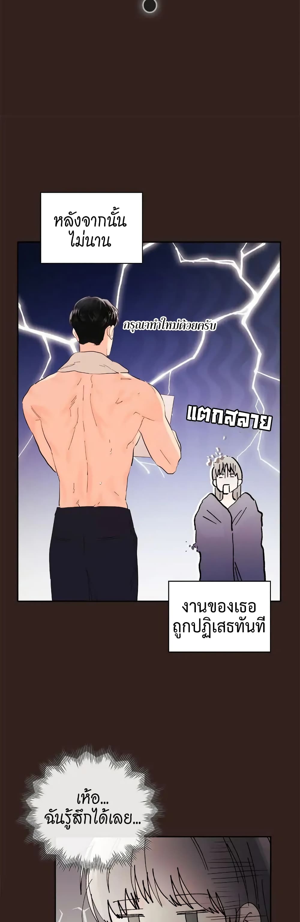 Quiet in the Office! ตอนที่ 4 (14)