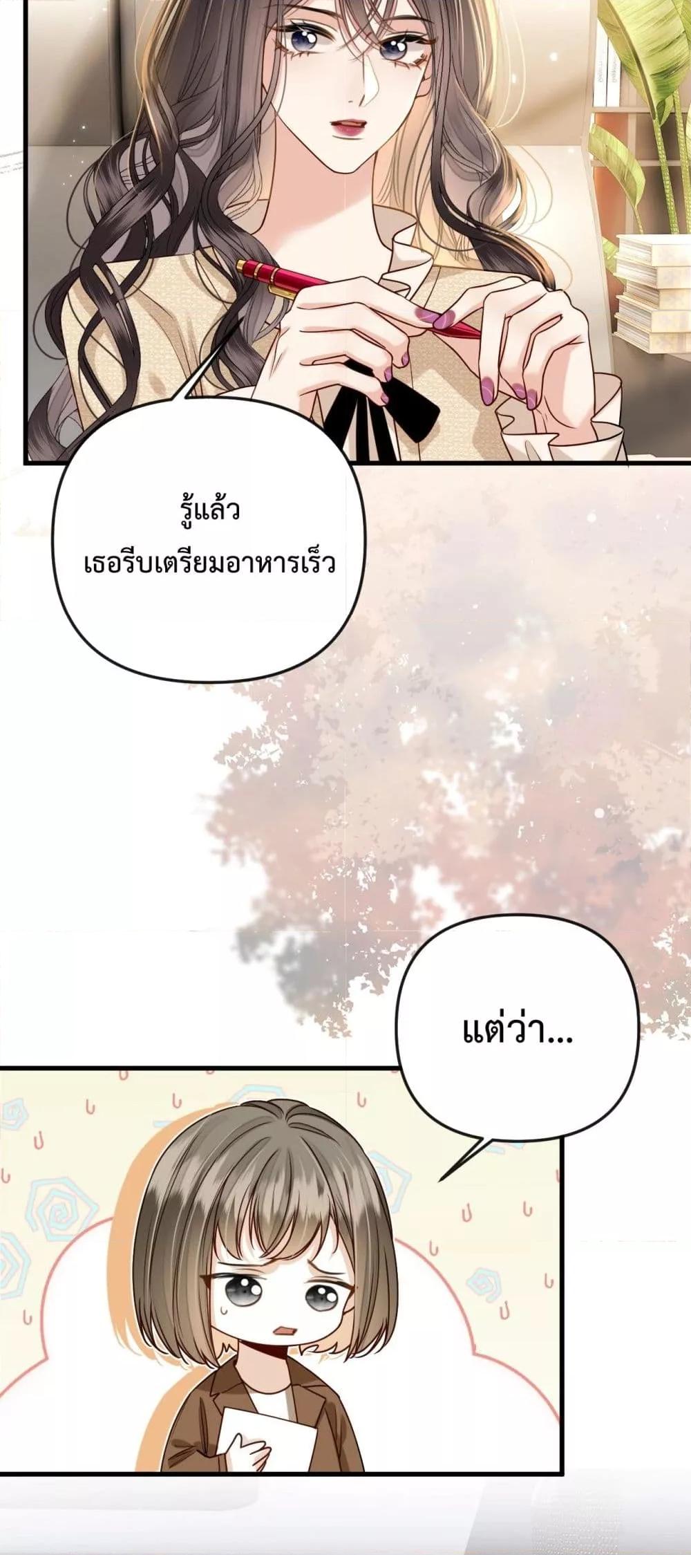 Love You All Along ตอนที่ 24 (7)