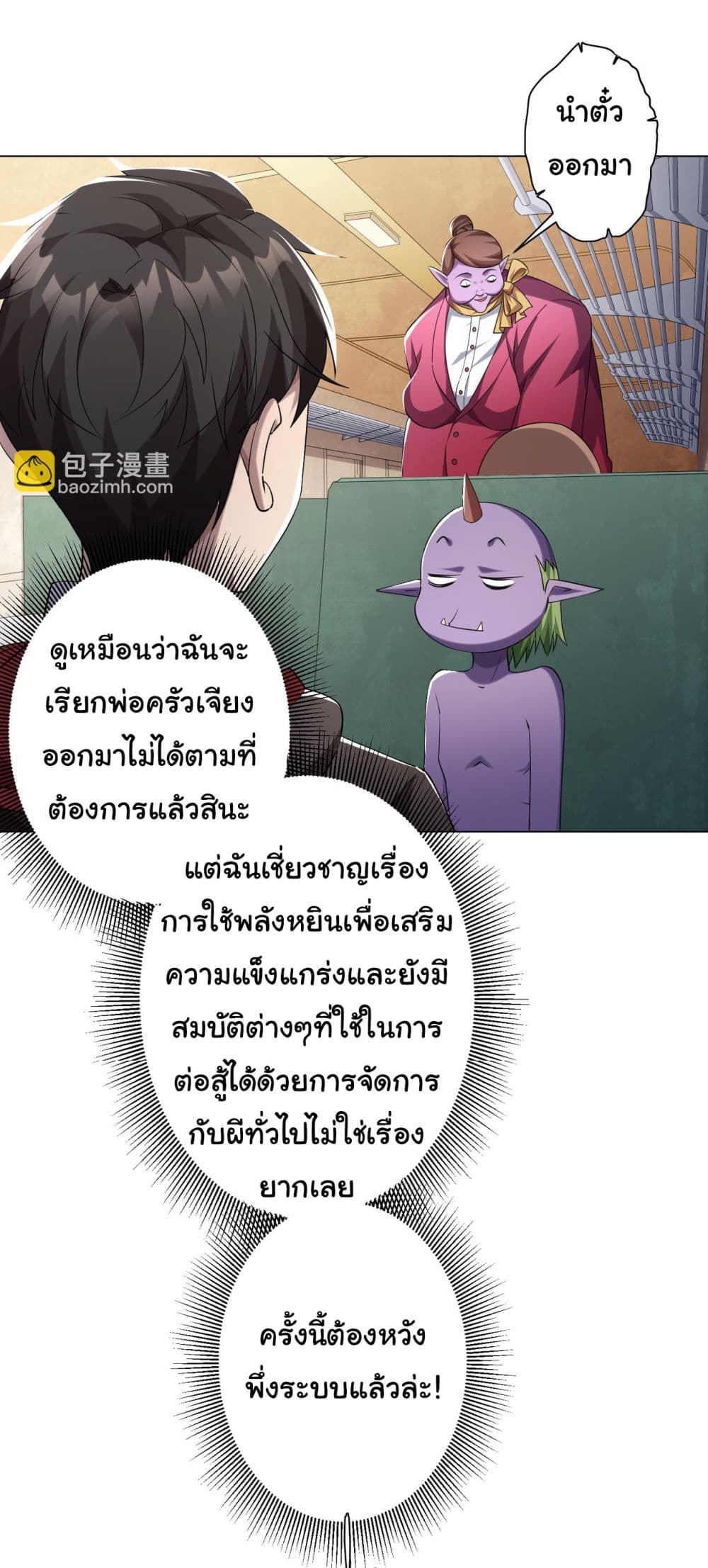 Start with Trillions of Coins ตอนที่ 28 (19)
