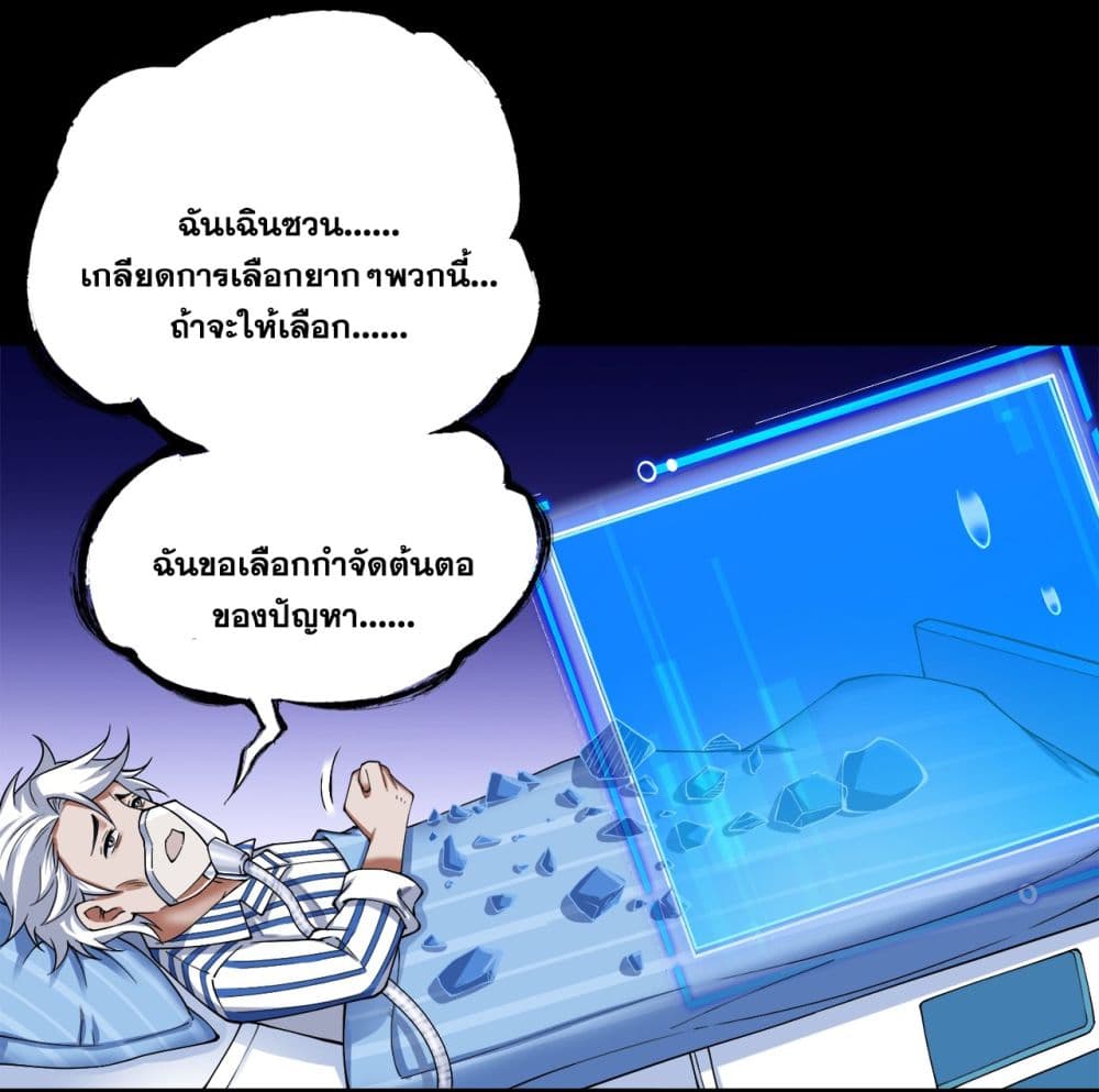 I Lived In Seclusion For 100,000 Years ตอนที่ 66 (22)